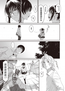 [Ryoh-zoh] Rarefure Ch. 08~29 [Chinese]  [ELF个人汉化] - page 12