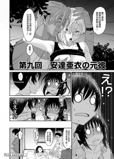[Ryoh-zoh] Rarefure Ch. 08~29 [Chinese]  [ELF个人汉化] - page 50