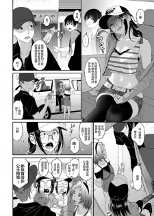 [Ryoh-zoh] Rarefure Ch. 08~29 [Chinese]  [ELF个人汉化] - page 32