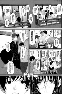 [Ryoh-zoh] Rarefure Ch. 08~29 [Chinese]  [ELF个人汉化] - page 41