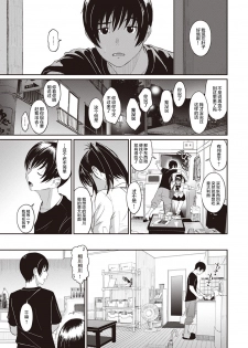 [Ryoh-zoh] Rarefure Ch. 08~29 [Chinese]  [ELF个人汉化] - page 14