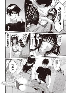 [Ryoh-zoh] Rarefure Ch. 08~29 [Chinese]  [ELF个人汉化] - page 17