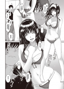 [Ryoh-zoh] Rarefure Ch. 08~29 [Chinese]  [ELF个人汉化] - page 15