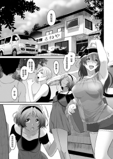 [Ryoh-zoh] Rarefure Ch. 08~29 [Chinese]  [ELF个人汉化] - page 31