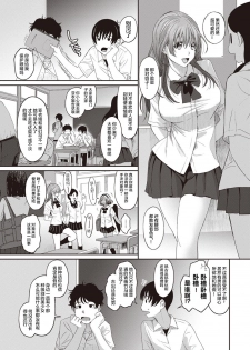 [Ryoh-zoh] Rarefure Ch. 08~29 [Chinese]  [ELF个人汉化] - page 2