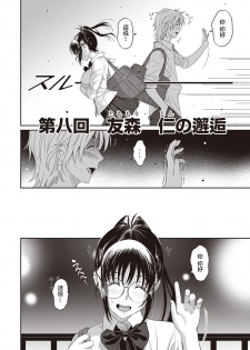 [Ryoh-zoh] Rarefure Ch. 08~29 [Chinese]  [ELF个人汉化] - page 13