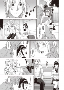 [Ryoh-zoh] Rarefure Ch. 08~29 [Chinese]  [ELF个人汉化] - page 6