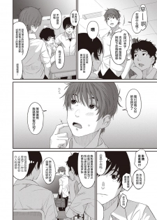 [Ryoh-zoh] Rarefure Ch. 08~29 [Chinese]  [ELF个人汉化] - page 3