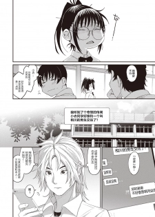 [Ryoh-zoh] Rarefure Ch. 08~29 [Chinese]  [ELF个人汉化] - page 5