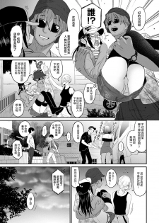 [Ryoh-zoh] Rarefure Ch. 08~29 [Chinese]  [ELF个人汉化] - page 33