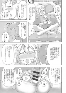 [Himepuchitei (Hamaburicchi)] Watashi ga Saimin Nanka ni Kakaru Wake Naindaze (Touhou Project) - page 6