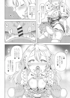 [Himepuchitei (Hamaburicchi)] Watashi ga Saimin Nanka ni Kakaru Wake Naindaze (Touhou Project) - page 13