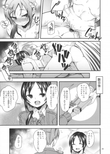 (CiNDERELLA STAGE 07 step) [Ryuukakusan Nodoame (Gokubuto Mayuge)] Rookie×Rookie (THE IDOLM@STER CINDERELLA GIRLS) - page 24