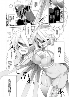 (C95) [Nekobakuchi (Uzukinoko)] Nyuu to Ore. (BLAZBLUE) [Chinese] [Lolipoi汉化组] - page 5