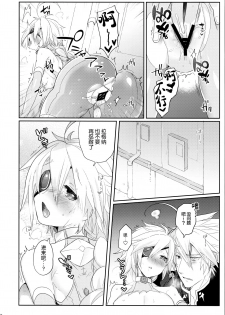 (C95) [Nekobakuchi (Uzukinoko)] Nyuu to Ore. (BLAZBLUE) [Chinese] [Lolipoi汉化组] - page 14