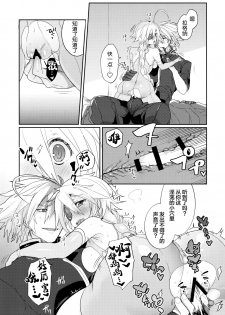 (C95) [Nekobakuchi (Uzukinoko)] Nyuu to Ore. (BLAZBLUE) [Chinese] [Lolipoi汉化组] - page 13