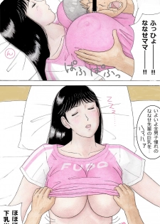 [unicornis] Nanase Senpai o Nemura Sete (Kindaichi Shounen no Jikenbo) - page 4