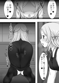 [ElectrlyEmission (Denkaisui)] Tokime Ichizokubon (Puella Magi Madoka Magica Side Story: Magia Record) [Digital] - page 18