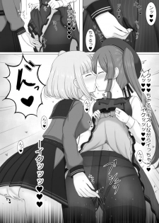 [ElectrlyEmission (Denkaisui)] Tokime Ichizokubon (Puella Magi Madoka Magica Side Story: Magia Record) [Digital] - page 14