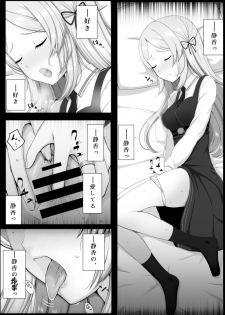[ElectrlyEmission (Denkaisui)] Tokime Ichizokubon (Puella Magi Madoka Magica Side Story: Magia Record) [Digital] - page 4
