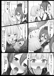 [ElectrlyEmission (Denkaisui)] Tokime Ichizokubon (Puella Magi Madoka Magica Side Story: Magia Record) [Digital] - page 12