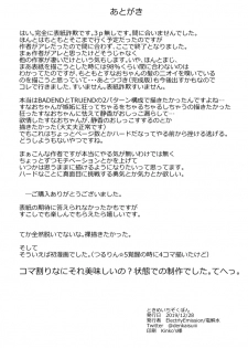 [ElectrlyEmission (Denkaisui)] Tokime Ichizokubon (Puella Magi Madoka Magica Side Story: Magia Record) [Digital] - page 22