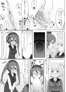 [ElectrlyEmission (Denkaisui)] Tokime Ichizokubon (Puella Magi Madoka Magica Side Story: Magia Record) [Digital] - page 9