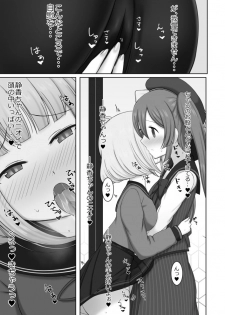 [ElectrlyEmission (Denkaisui)] Tokime Ichizokubon (Puella Magi Madoka Magica Side Story: Magia Record) [Digital] - page 19