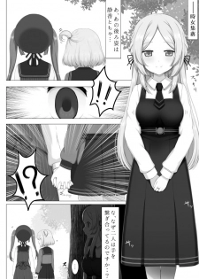 [ElectrlyEmission (Denkaisui)] Tokime Ichizokubon (Puella Magi Madoka Magica Side Story: Magia Record) [Digital] - page 6
