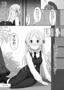[ElectrlyEmission (Denkaisui)] Tokime Ichizokubon (Puella Magi Madoka Magica Side Story: Magia Record) [Digital] - page 21