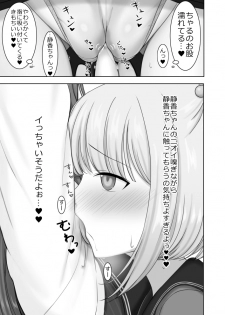 [ElectrlyEmission (Denkaisui)] Tokime Ichizokubon (Puella Magi Madoka Magica Side Story: Magia Record) [Digital] - page 17