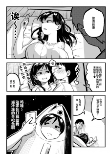 [Surumenium (Taniguchi Daisuke)] Juunengo no Hachigatsu Kimi to. | 和你在十年后的八月 [Chinese] [丧尸汉化] - page 29