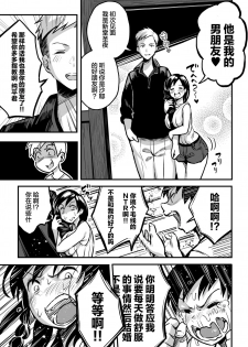 [Surumenium (Taniguchi Daisuke)] Juunengo no Hachigatsu Kimi to. | 和你在十年后的八月 [Chinese] [丧尸汉化] - page 6