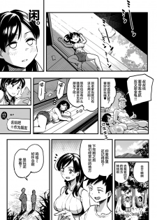 [Surumenium (Taniguchi Daisuke)] Juunengo no Hachigatsu Kimi to. | 和你在十年后的八月 [Chinese] [丧尸汉化] - page 16