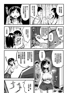 [Surumenium (Taniguchi Daisuke)] Juunengo no Hachigatsu Kimi to. | 和你在十年后的八月 [Chinese] [丧尸汉化] - page 8