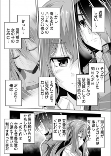 [Nishizaki Eimu] Mayu senpai ni sennyu mitsushiyoso (Bug-Bug 2019-02)[Riddle Joker][Digital] - page 8