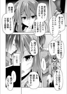 [Nishizaki Eimu] Mayu senpai ni sennyu mitsushiyoso (Bug-Bug 2019-02)[Riddle Joker][Digital] - page 6