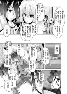 [Nishizaki Eimu] Mayu senpai ni sennyu mitsushiyoso (Bug-Bug 2019-02)[Riddle Joker][Digital] - page 5