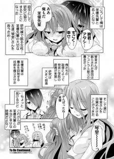 [Nishizaki Eimu] Mayu senpai ni sennyu mitsushiyoso (Bug-Bug 2019-02)[Riddle Joker][Digital] - page 20