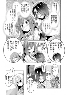 [Nishizaki Eimu] Mayu senpai ni sennyu mitsushiyoso (Bug-Bug 2019-02)[Riddle Joker][Digital] - page 2