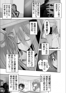 [Nishizaki Eimu] Mayu senpai ni sennyu mitsushiyoso (Bug-Bug 2019-02)[Riddle Joker][Digital] - page 3