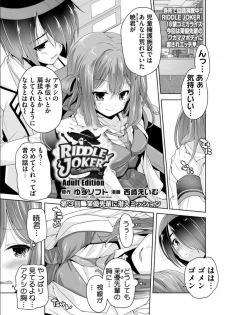 [Nishizaki Eimu] Mayu senpai ni sennyu mitsushiyoso (Bug-Bug 2019-02)[Riddle Joker][Digital] - page 1