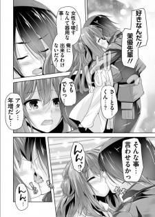 [Nishizaki Eimu] Mayu senpai ni sennyu mitsushiyoso (Bug-Bug 2019-02)[Riddle Joker][Digital] - page 10