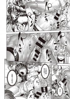 [Koyanagi Royal] Kanjin Kaname no Akuma Gaku Ch. 4 (COMIC ExE 24) [Chinese] [008漢化·母系戰士@漫之學園首發] [Digital] - page 22