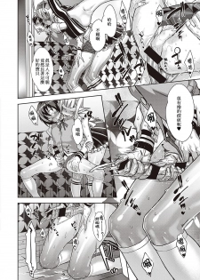 [Koyanagi Royal] Kanjin Kaname no Akuma Gaku Ch. 4 (COMIC ExE 24) [Chinese] [008漢化·母系戰士@漫之學園首發] [Digital] - page 14