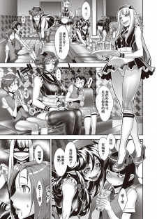 [Koyanagi Royal] Kanjin Kaname no Akuma Gaku Ch. 4 (COMIC ExE 24) [Chinese] [008漢化·母系戰士@漫之學園首發] [Digital] - page 7