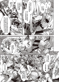 [Koyanagi Royal] Kanjin Kaname no Akuma Gaku Ch. 4 (COMIC ExE 24) [Chinese] [008漢化·母系戰士@漫之學園首發] [Digital] - page 17
