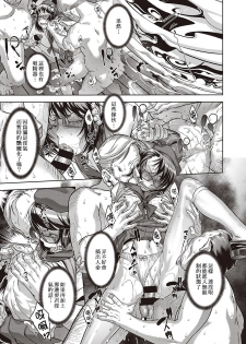 [Koyanagi Royal] Kanjin Kaname no Akuma Gaku Ch. 4 (COMIC ExE 24) [Chinese] [008漢化·母系戰士@漫之學園首發] [Digital] - page 13