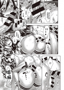 [Koyanagi Royal] Kanjin Kaname no Akuma Gaku Ch. 4 (COMIC ExE 24) [Chinese] [008漢化·母系戰士@漫之學園首發] [Digital] - page 21