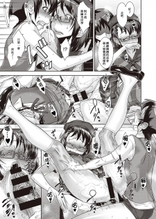 [Koyanagi Royal] Kanjin Kaname no Akuma Gaku Ch. 4 (COMIC ExE 24) [Chinese] [008漢化·母系戰士@漫之學園首發] [Digital] - page 5